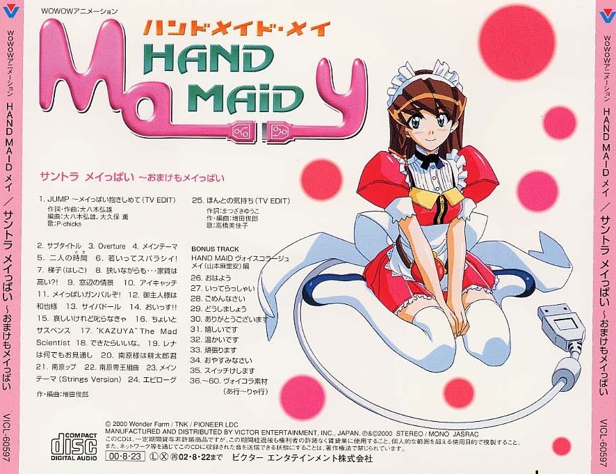 HAND MAID MAY トレーディングカード Hand Maid May 2000 Banpresto Card 053 Personal Card Rena 08